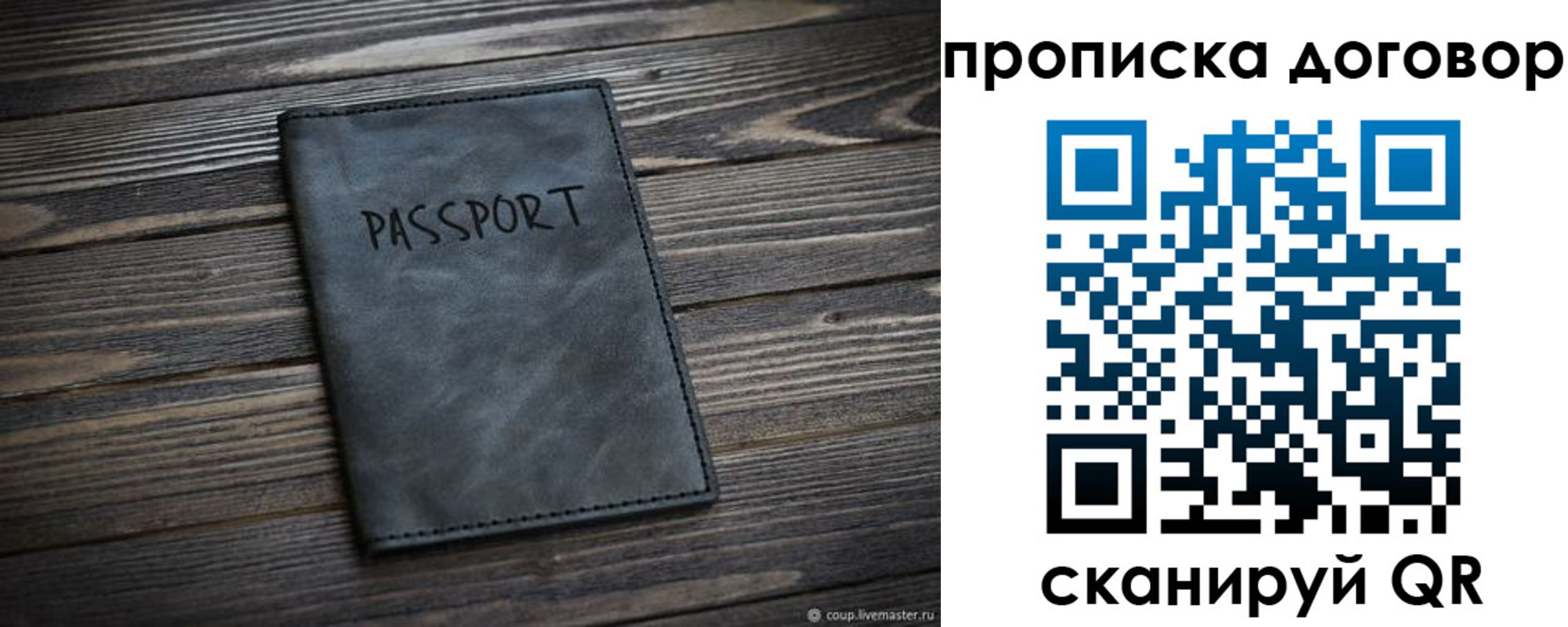 прописка 2025 в Острове