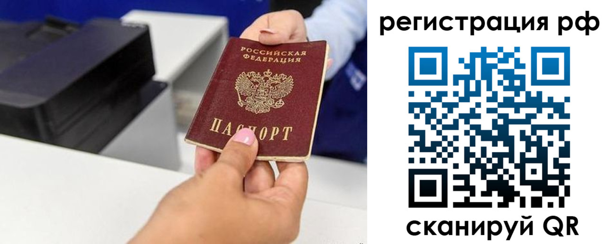 временная регистрация недорого в Острове