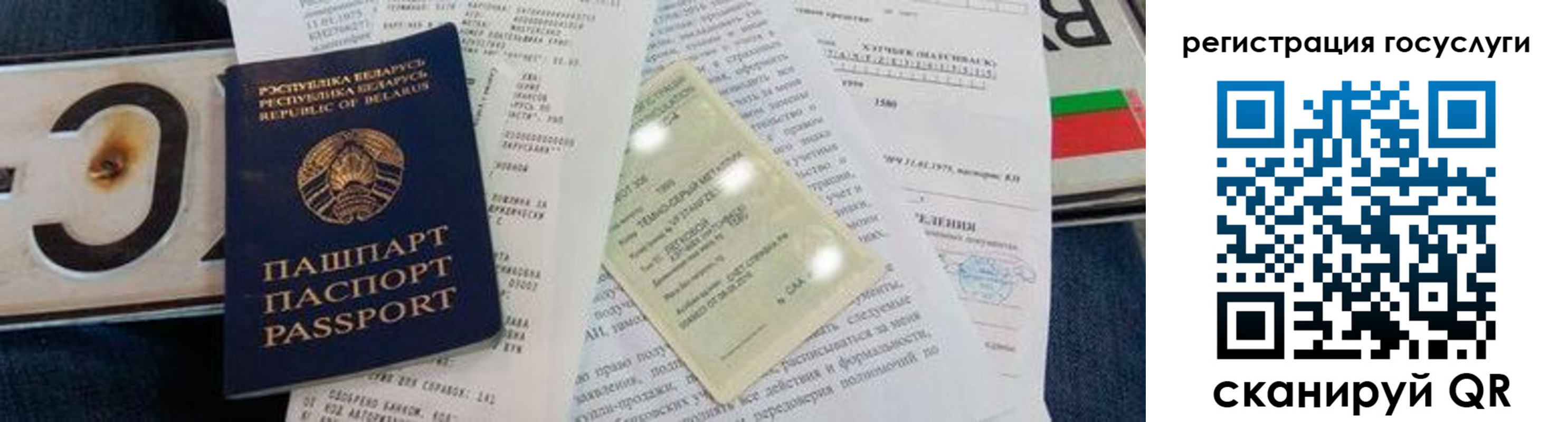 временная регистрация надежно в Острове