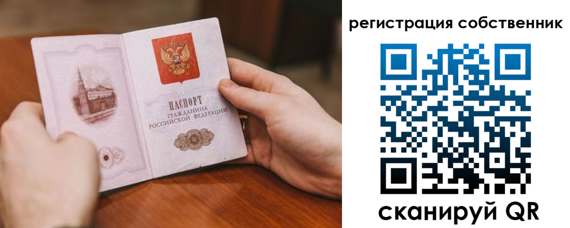временная регистрация в квартире в Острове